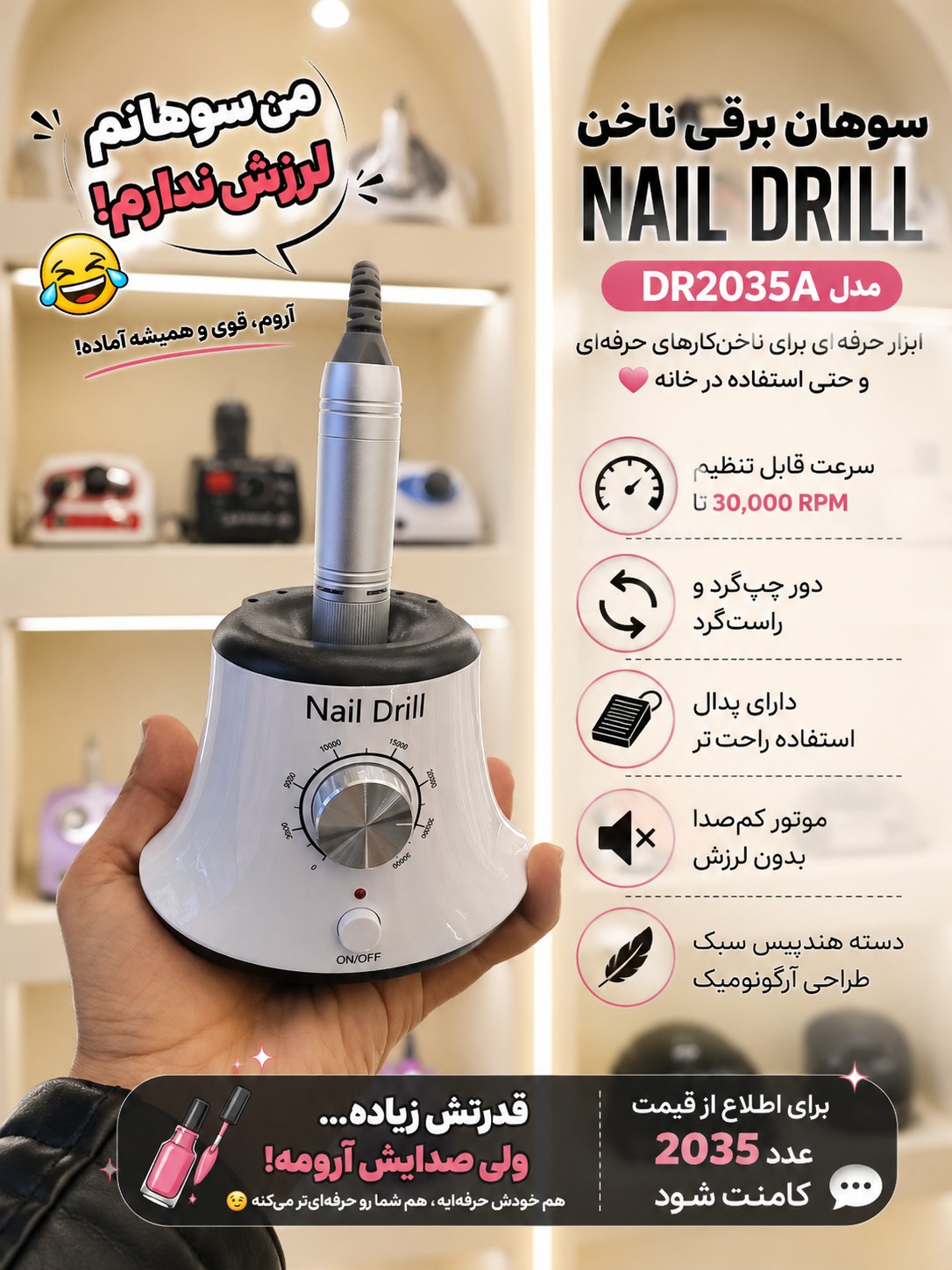 سوهان برقی نیل دریل مدل  DR2035A