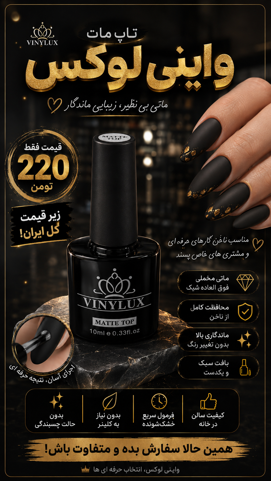 تاپ مات